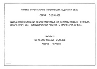 Документ