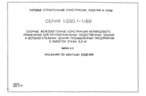 Документ